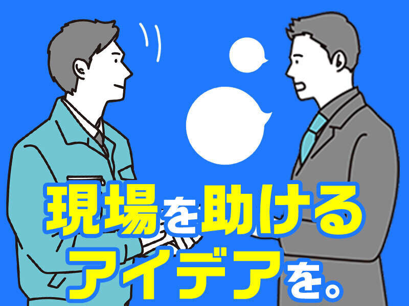 求人ボックス 建築の転職 求人情報 群馬県 高崎市