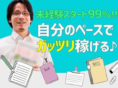 求人ボックス ものづくり イラストの転職 求人情報 大阪府 求人ボックス ものづくり イラストの転職 求人情報 大阪府