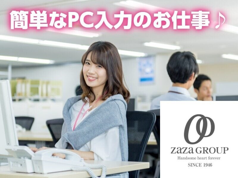 求人ボックス ネイルokの仕事 求人 福岡県 北九州市