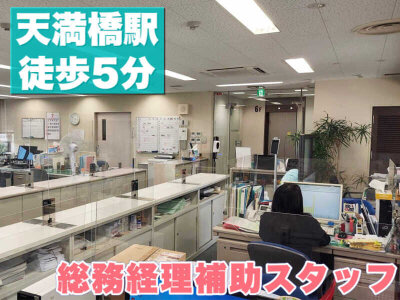 求人ボックス Pc入力 バイトの求人情報 大阪市 都島区 求人ボックス Pc入力 バイトの求人情報 大阪市 都島区