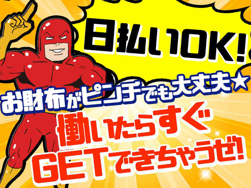 求人ボックス ネイルokの仕事 求人 埼玉県 深谷市