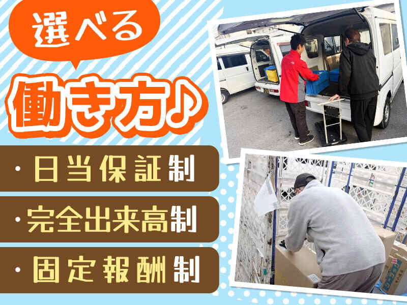 日払い 手渡し バイトの求人募集 - 大阪府 東大阪市｜求人ボックス