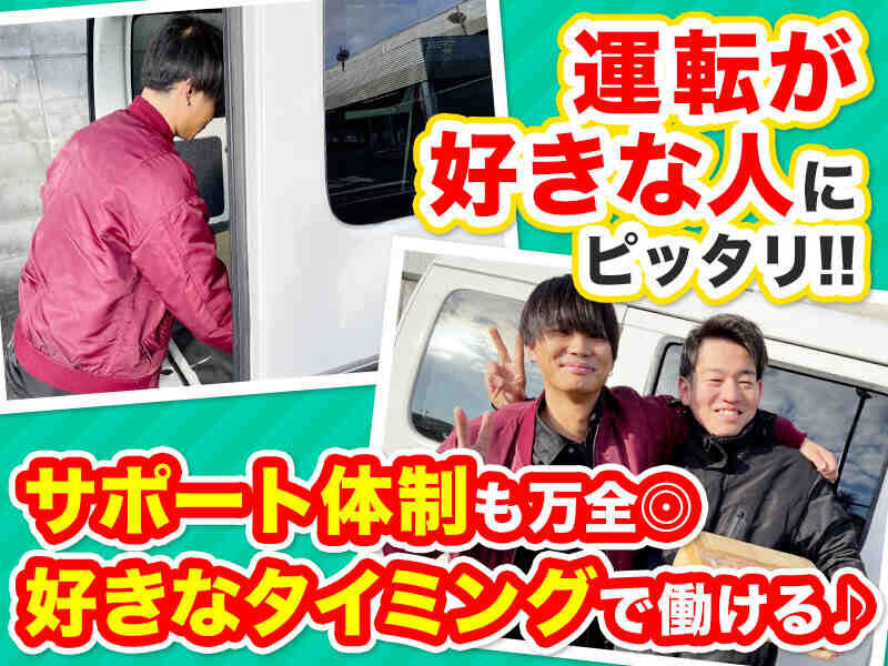 手渡し バイトの求人募集 - 大阪府 東大阪市｜求人ボックス