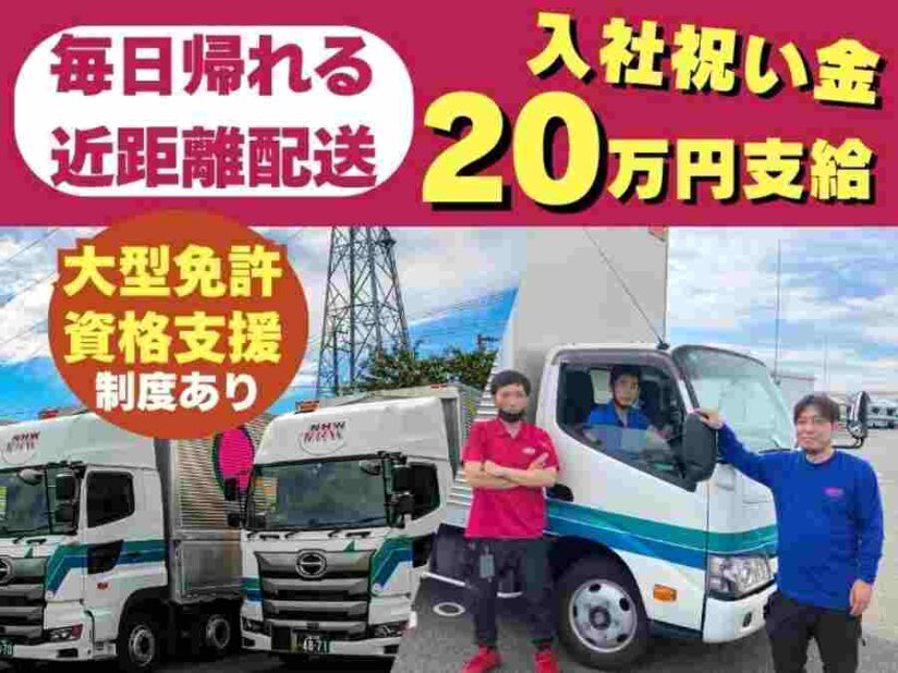 トラックの仕事・求人 - 三重県 松阪市｜求人ボックス