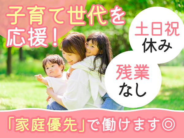 17時退社 土日祝休みの仕事 - 北海道 札幌市｜求人ボックス