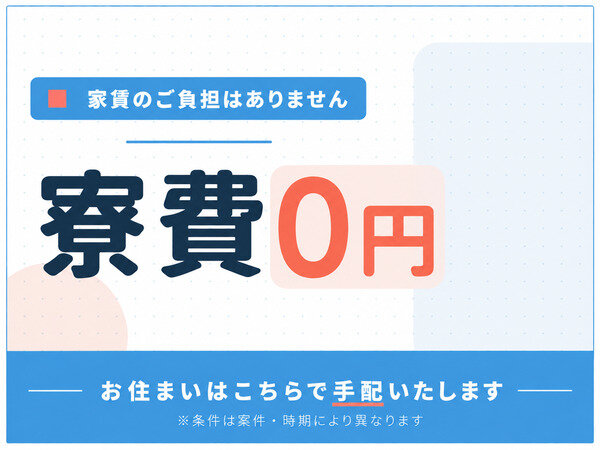 土日祝休みの仕事・求人 - 北海道 稚内市｜求人ボックス