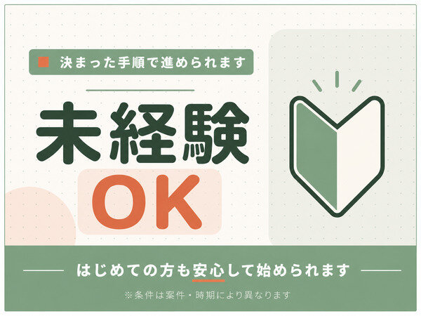 土日祝休みの仕事・求人 - 土山駅周辺｜求人ボックス