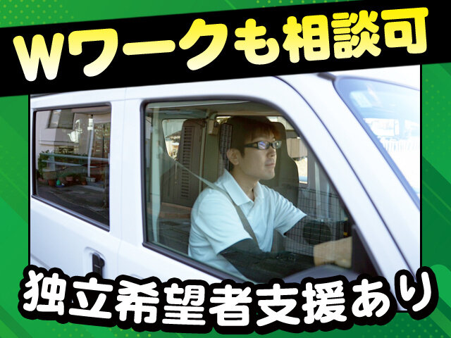 土日祝休み 配送の仕事・求人 - 大阪府｜求人ボックス