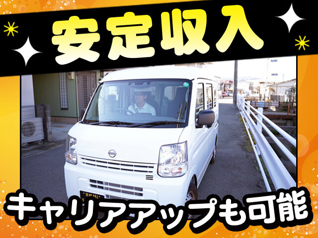 土日祝休み 配送の仕事・求人 - 大阪府｜求人ボックス