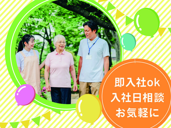 社会福祉協議会 社会福祉士 正社員の転職・求人情報 - 福島県