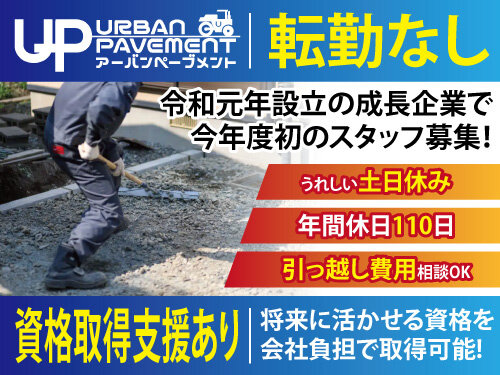 現場作業員 30代歓迎の仕事・求人情報｜求人ボックス