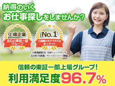 求人ボックス 福祉コンサルタント バイトの求人情報 埼玉高速鉄道 埼玉スタジアム線 沿線 求人ボックス 福祉コンサルタント バイトの求人情報 埼玉高速鉄道 埼玉スタジアム線 沿線