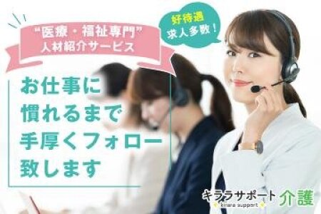 求人ボックス 介護 管理職の仕事 求人 川崎市 幸区