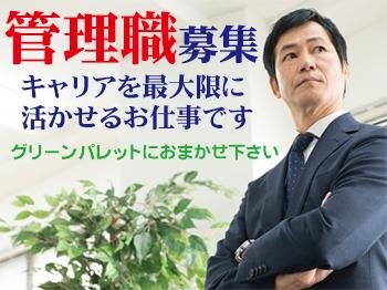 求人ボックス 特養 施設長の仕事 求人情報