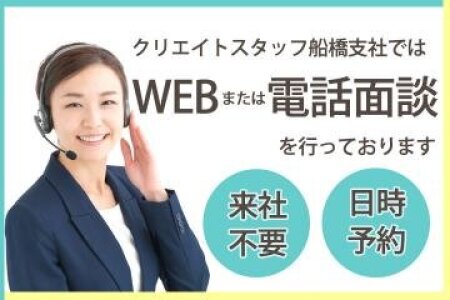 求人ボックス 在宅診療の転職 求人情報 千葉県 流山市