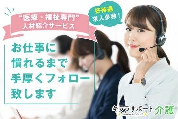 求人ボックス 福祉 医療 介護の仕事 求人 東京都