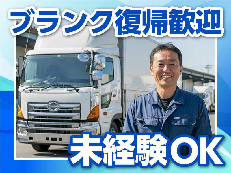 土日祝休み 配送の仕事・求人 - 東京都｜求人ボックス