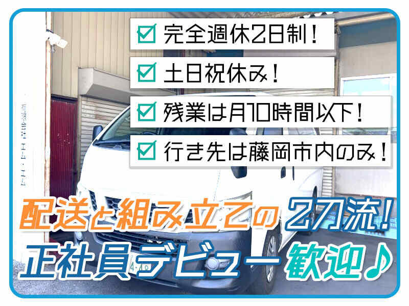 土日祝休み ドライバーの仕事・求人 - 群馬県｜求人ボックス