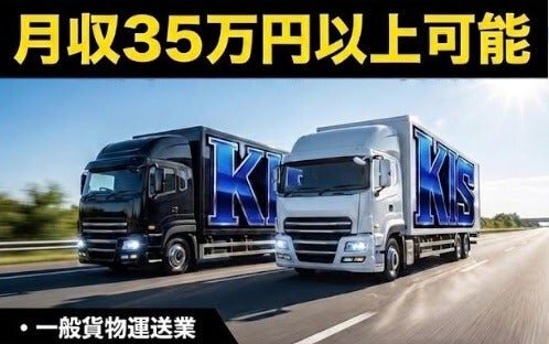 運転手 4t ダンプの転職・求人情報 - 沖縄県｜求人ボックス