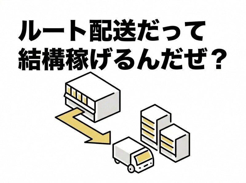 50代 配送の仕事・求人 - 神奈川県 川崎市｜求人ボックス