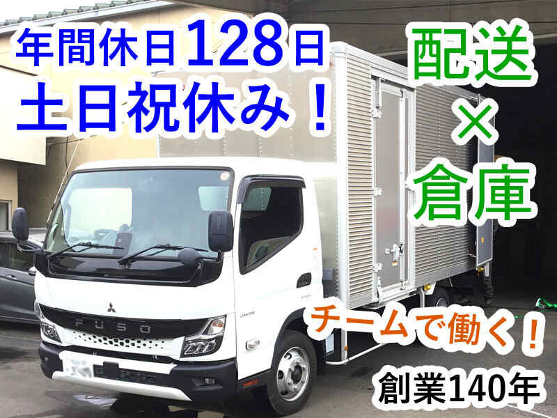 HONDALEAD80cc❗配達通勤通学 町乗り‼️仙台市内配送無料‼️ 宮城県仙台市の配送・配達×物流・ドライバー系×正社員の求人一覧