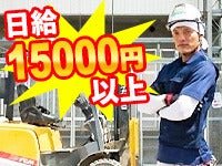 軽作業の仕事・求人 - 保土ケ谷駅周辺｜求人ボックス