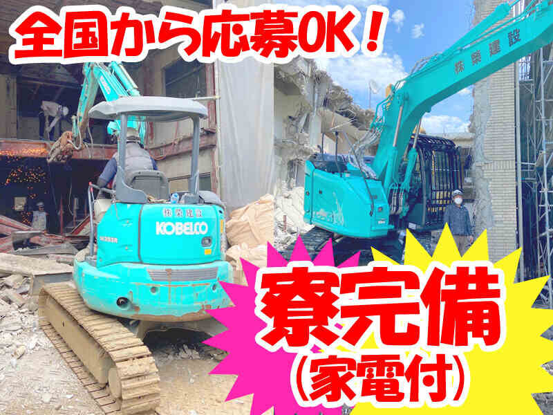 ID97823】SK55SR-6 ☆年度末最終値下げ☆ | 特選解体重機 | 株式