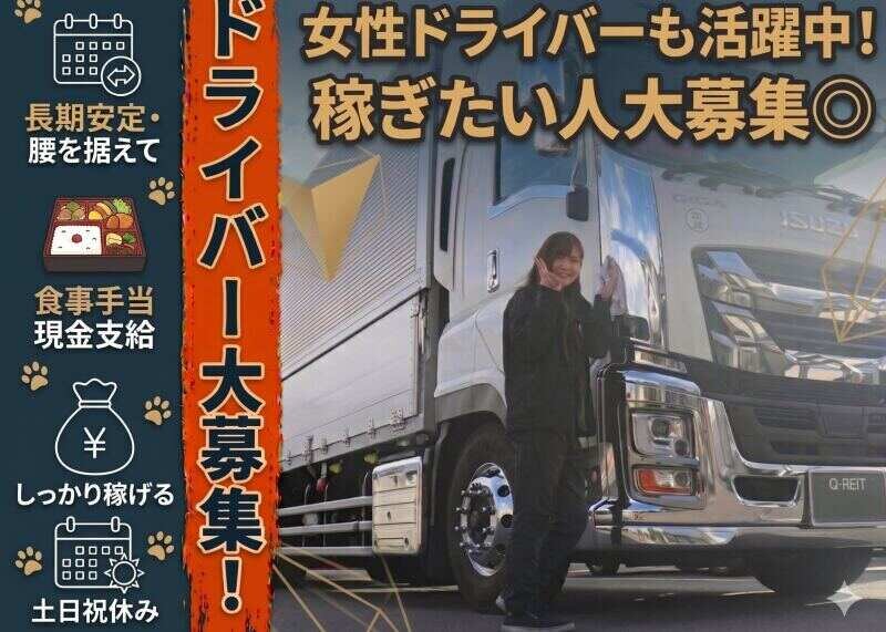 4トントラック運転手の転職・求人情報 - 大阪府｜求人ボックス
