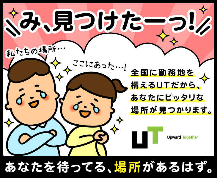 土日祝休みの仕事・求人 - 大阪府 高槻市｜求人ボックス