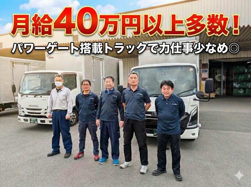 ドライバーの仕事・求人 - 千葉県 横芝光町｜求人ボックス