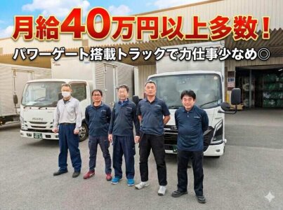 ドライバーの仕事・求人 - 千葉県 横芝光町|求人ボックス ドライバーの仕事・求人 - 千葉県 横芝光町|求人ボックス