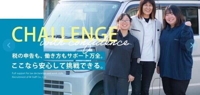株式会社エムスタッフの配達/ドライバー/軽作業・物流系 寮完備 車の貸し出しアリ 週1日~ 軽貨物ドライバー募集画像