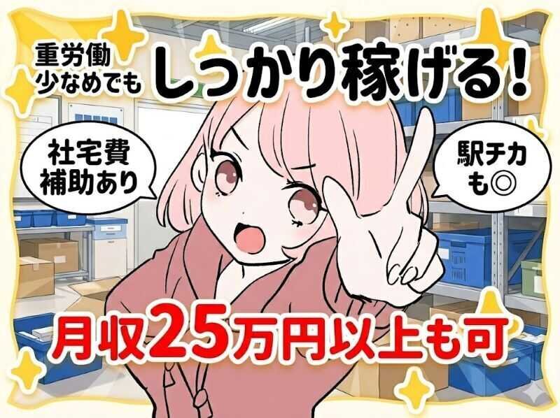 土日祝休み 工場の仕事・求人 - 東京都 八王子市｜求人ボックス
