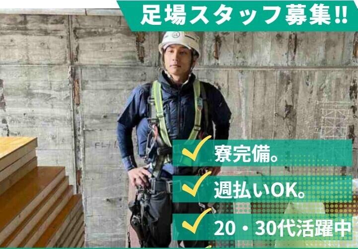 鍛冶屋 東北 急募！！一人親方大募集！！