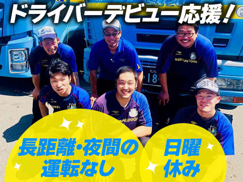 運送 ドライバーの仕事・求人 - 北海道 恵庭市｜求人ボックス