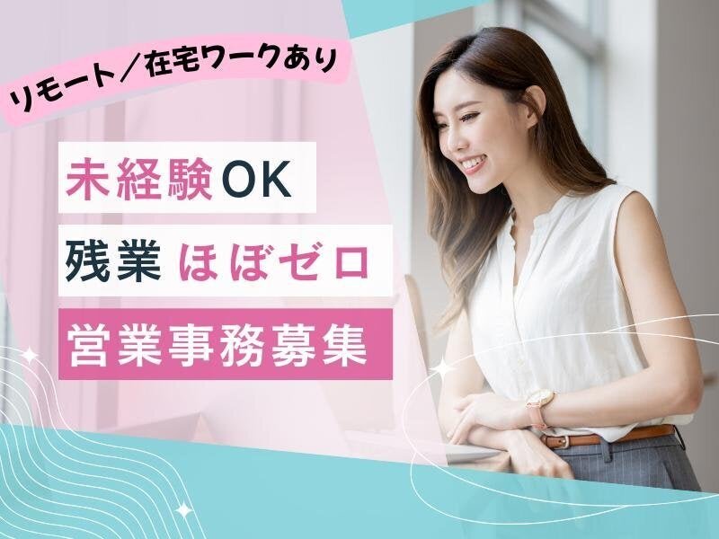 制作事務 正社員の転職・求人情報 - 東京都｜求人ボックス