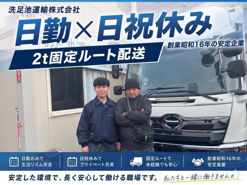 50代 配送の仕事・求人 - 神奈川県 川崎市｜求人ボックス