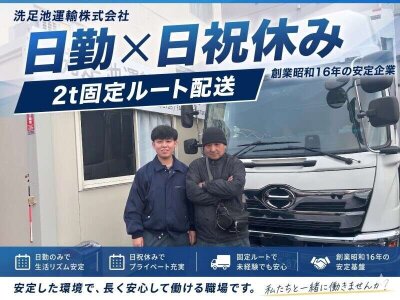 50代 配送の仕事・求人 - 神奈川県 川崎市|求人ボックス 50代 配送の仕事・求人 - 神奈川県 川崎市|求人ボックス