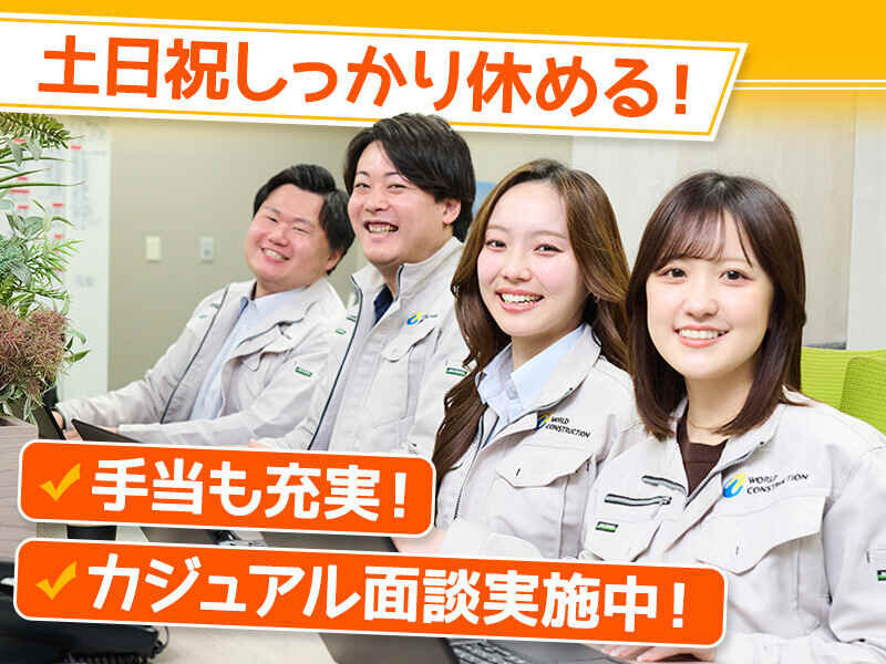 土日祝休み 正社員の転職・求人情報 - 柏たなか駅周辺｜求人ボックス