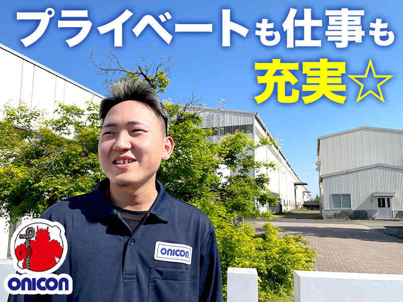 茨城県 つくば市の土日休み 正社員転職・求人情報｜求人ボックス
