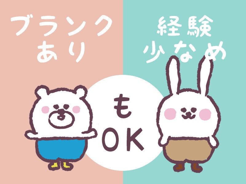 倉庫 正社員 50代歓迎の転職・求人情報 - 千葉県 千葉市｜求人ボックス