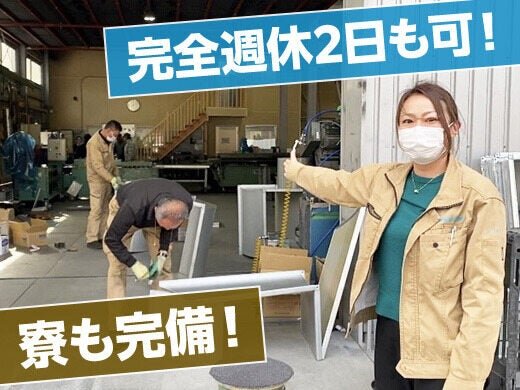 土木 作業 寮完備の仕事 - 神奈川県 相模原市｜求人ボックス