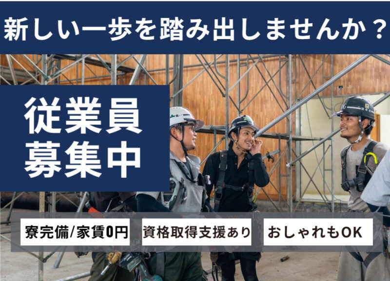 一人親方 大工の仕事・求人情報｜求人ボックス