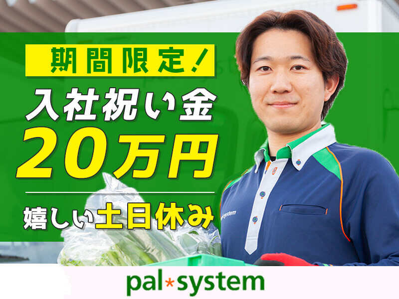 土日休み 正社員の転職・求人情報 - 東京都 昭島市｜求人ボックス