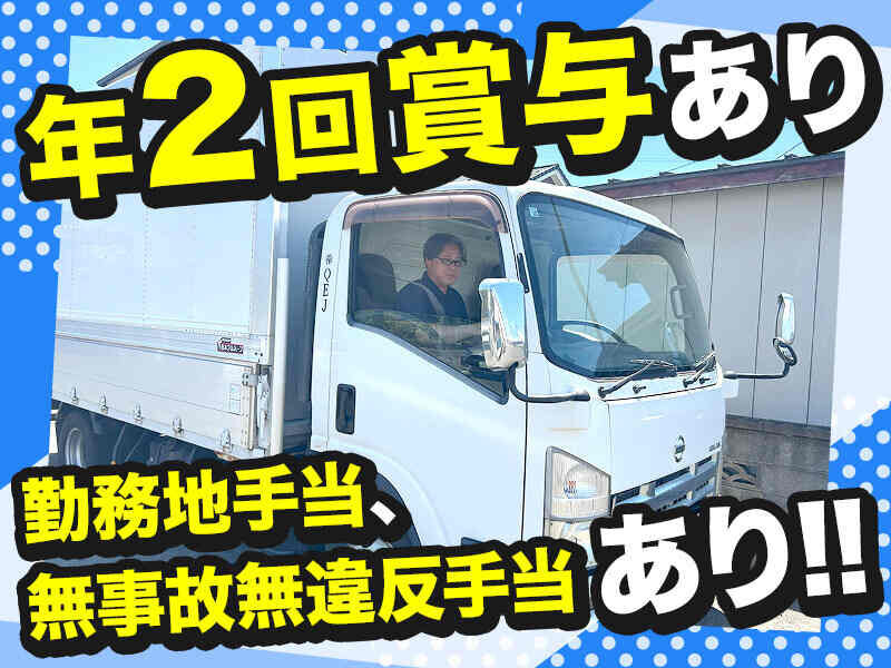 配送の仕事・求人 - 宮城県 仙台市｜求人ボックス