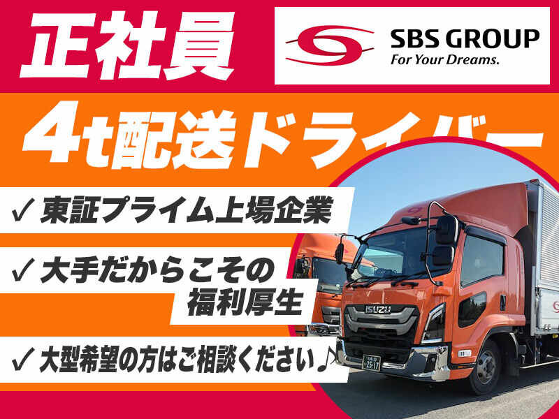 運送 ドライバーの仕事・求人 - 北海道 恵庭市｜求人ボックス