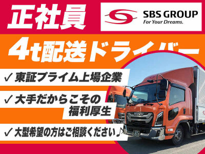 運送 ドライバーの仕事・求人 - 北海道 恵庭市|求人ボックス 運送 ドライバーの仕事・求人 - 北海道 恵庭市|求人ボックス