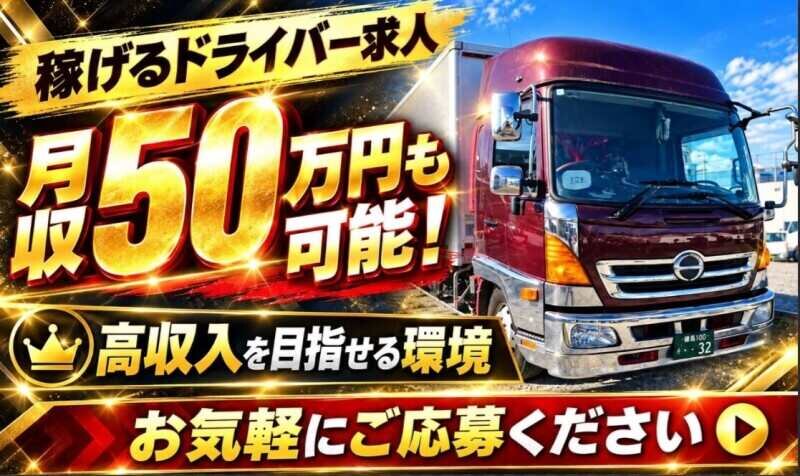 ルート配送 土日祝休みの仕事 - 神奈川県 相模原市｜求人ボックス