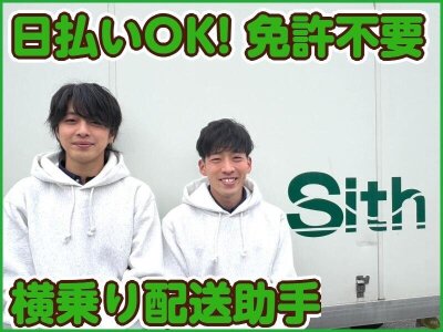 家電 配送の仕事・求人 - 兵庫県 尼崎市|求人ボックス 家電 配送の仕事・求人 - 兵庫県 尼崎市|求人ボックス