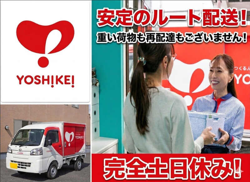 ルート配送 土日祝休みの仕事 - 宮城県 仙台市｜求人ボックス
